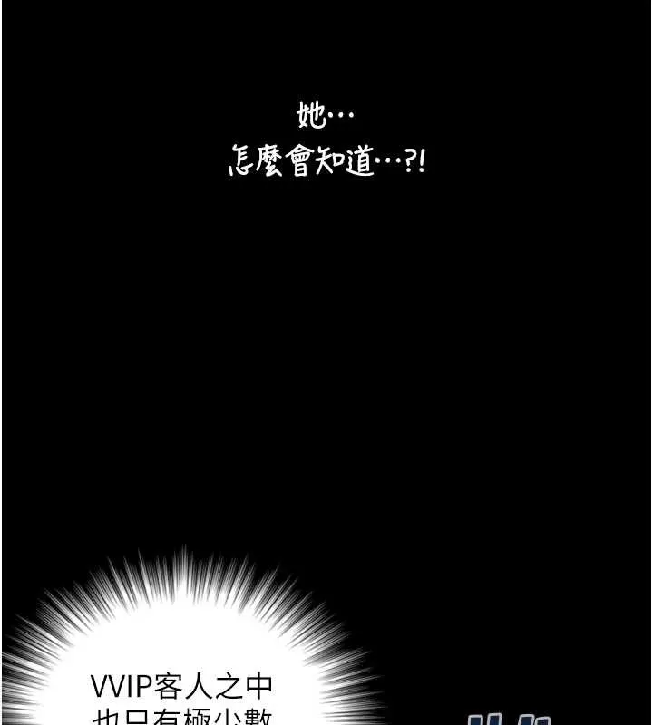 与生巨来 第4话-爱运动的美女&hearts; 第128页