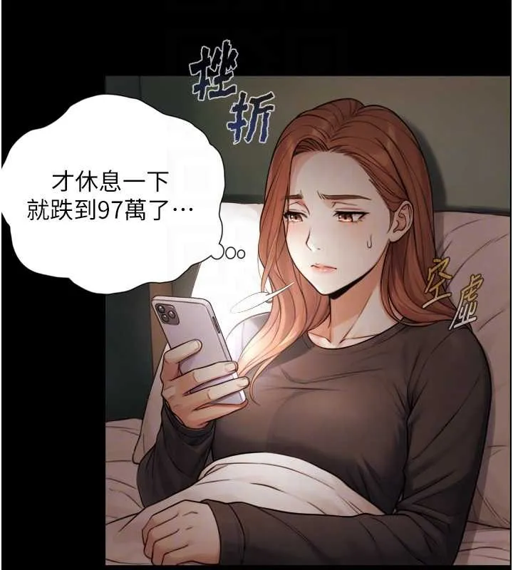 与生巨来 第4话-爱运动的美女&hearts; 第83页