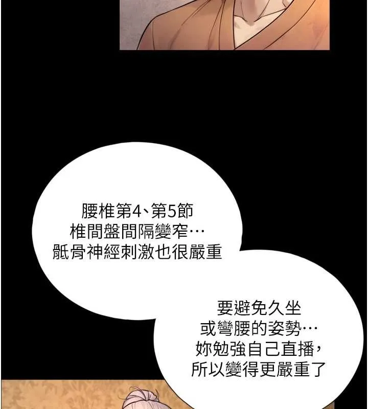 与生巨来 第4话-爱运动的美女&hearts; 第181页