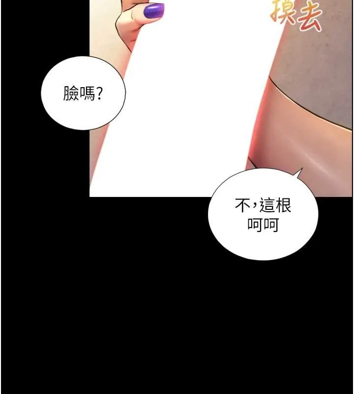 与生巨来 第4话-爱运动的美女&hearts; 第204页