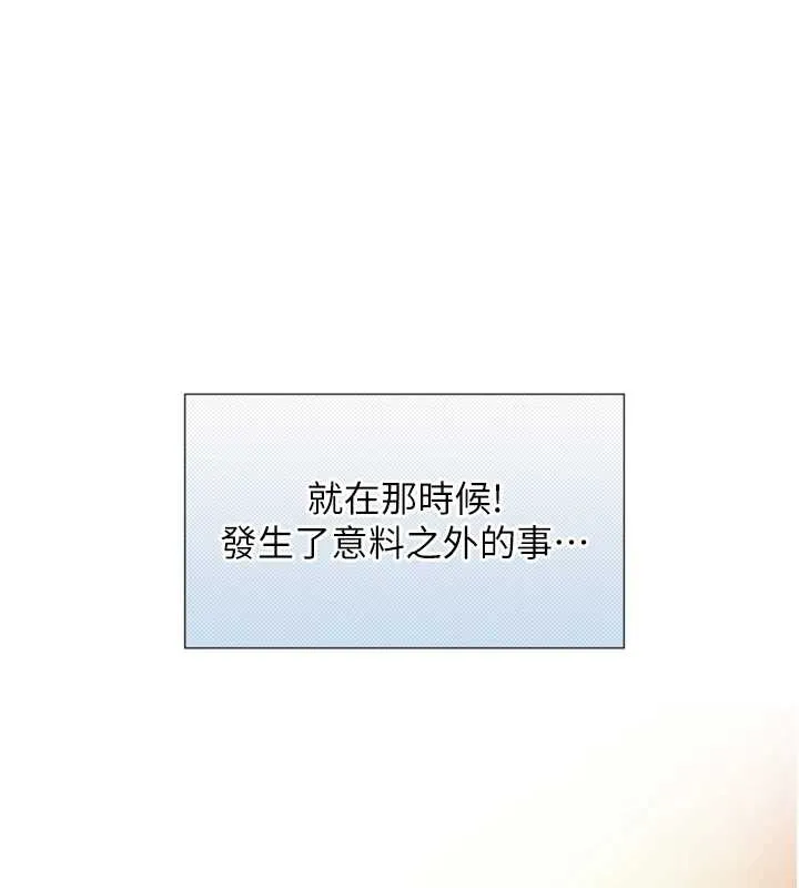 与生巨来 第4话-爱运动的美女&hearts; 第194页