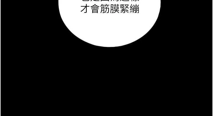 与生巨来 第4话-爱运动的美女&hearts; 第183页