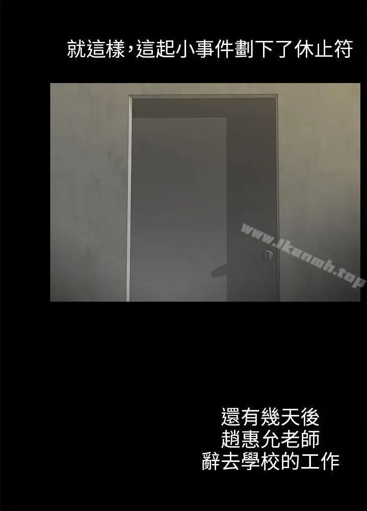 骗局 第18话资格 第21页
