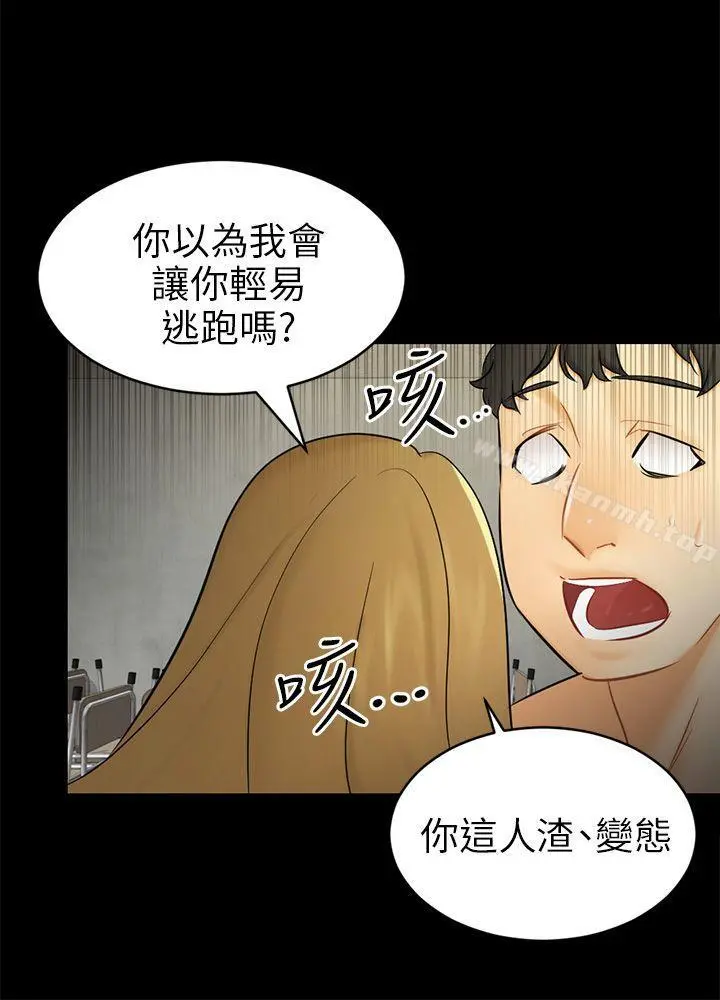 骗局 第18话资格 第18页