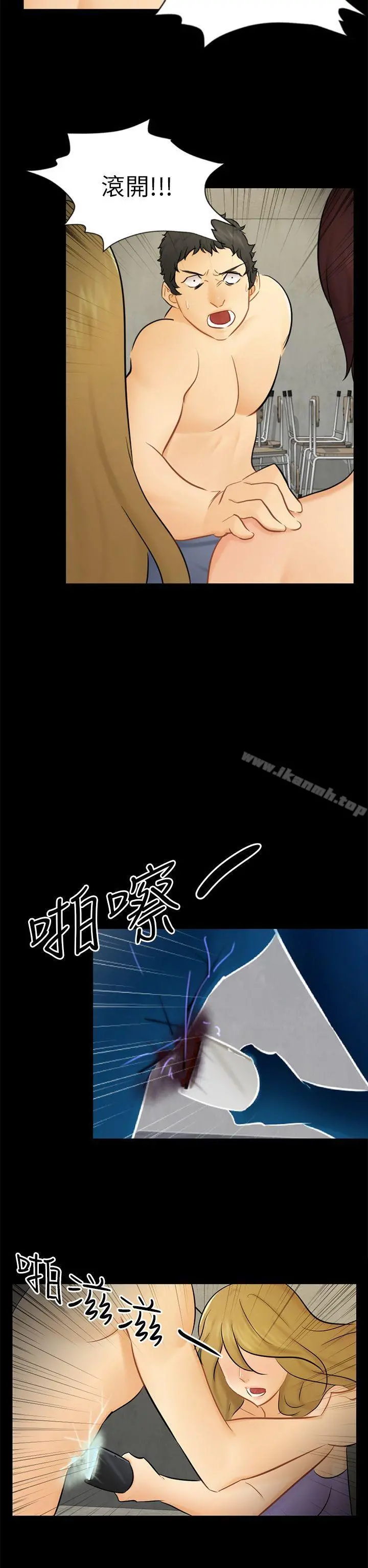 骗局 第18话资格 第17页