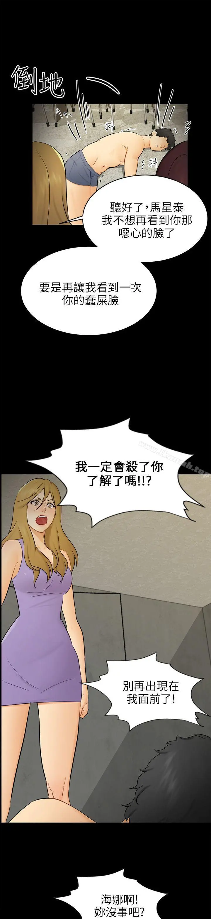 骗局 第18话资格 第19页