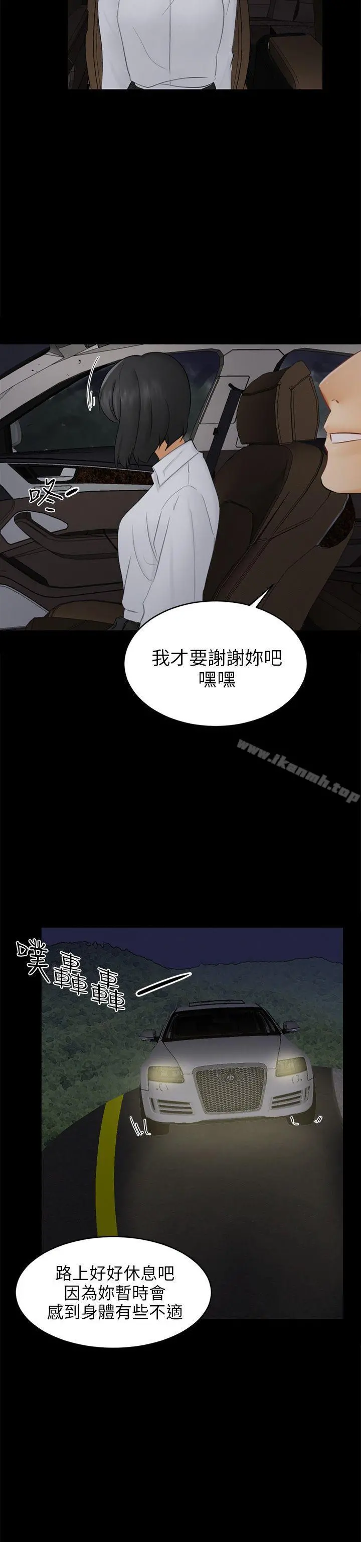 骗局 第18话资格 第2页