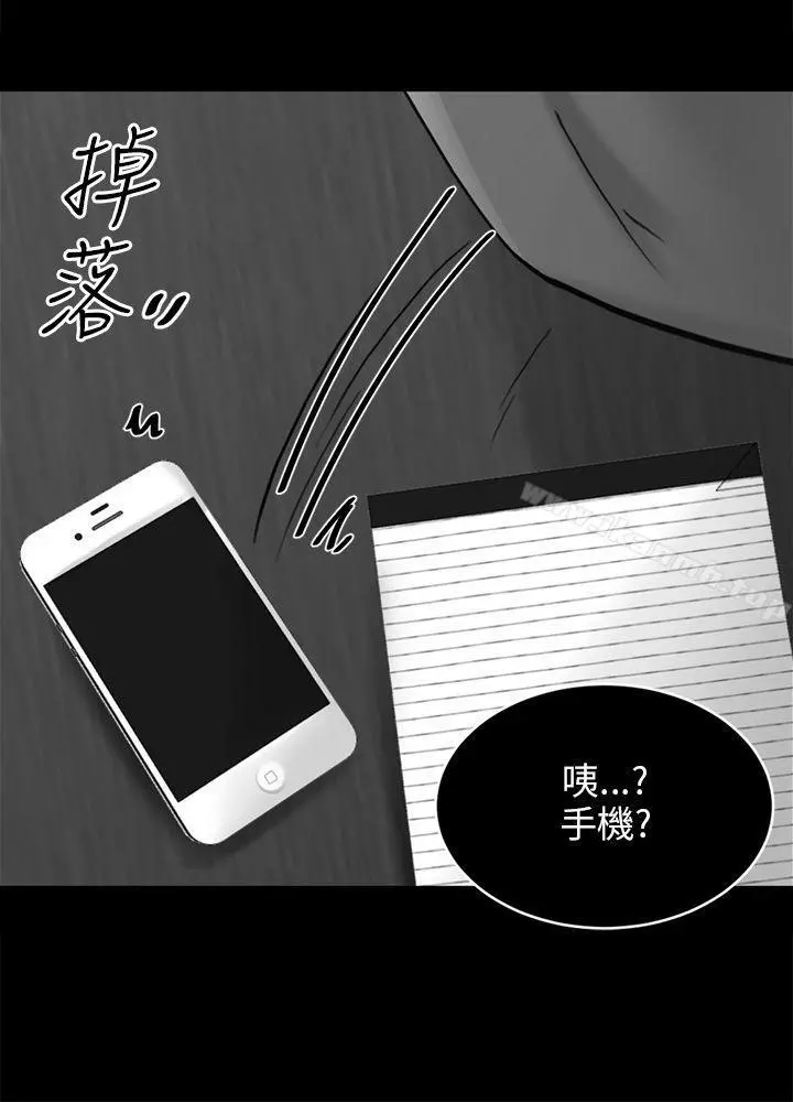 骗局 第17话陷阱 第24页