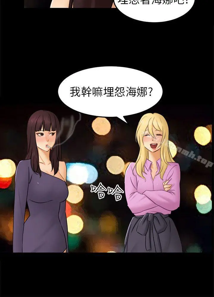 骗局 第11话不安 第3页