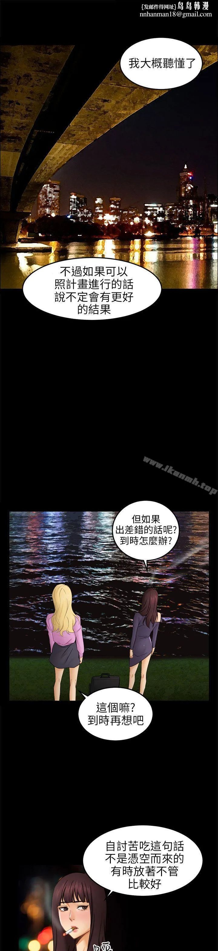 骗局 第11话不安 第1页