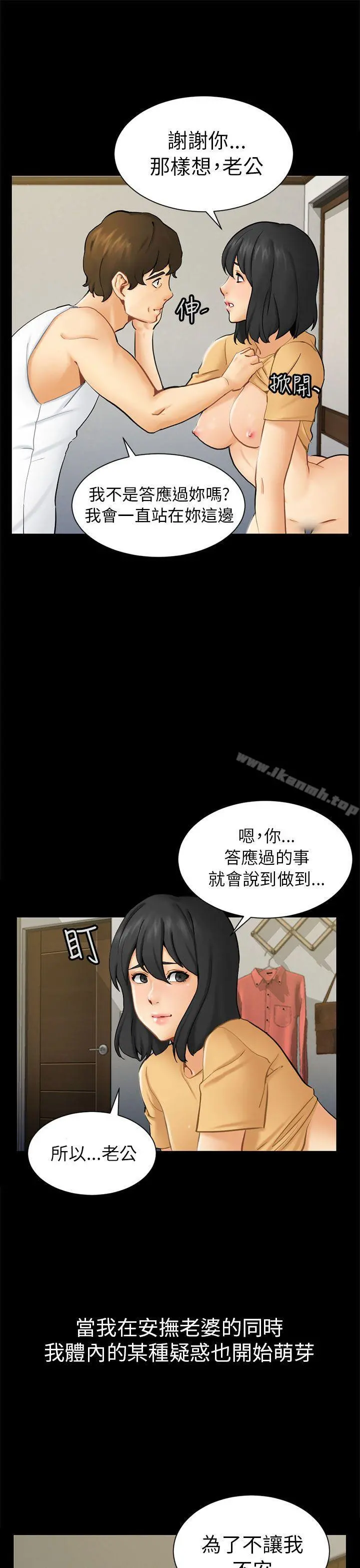 骗局 第2话动摇 第25页
