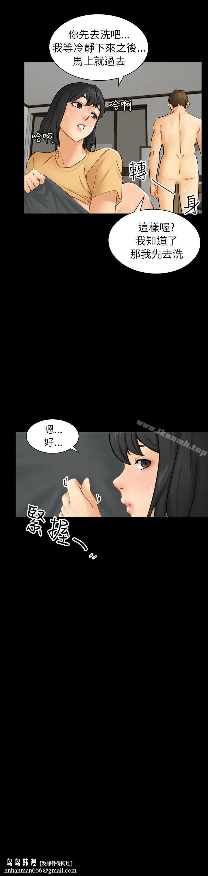 骗局 第2话动摇 第35页