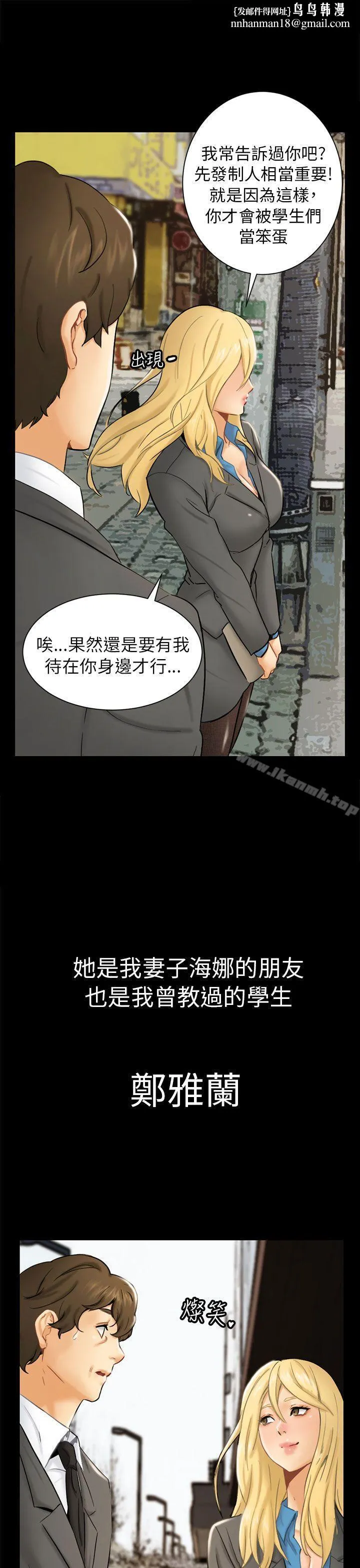 骗局 第2话动摇 第1页