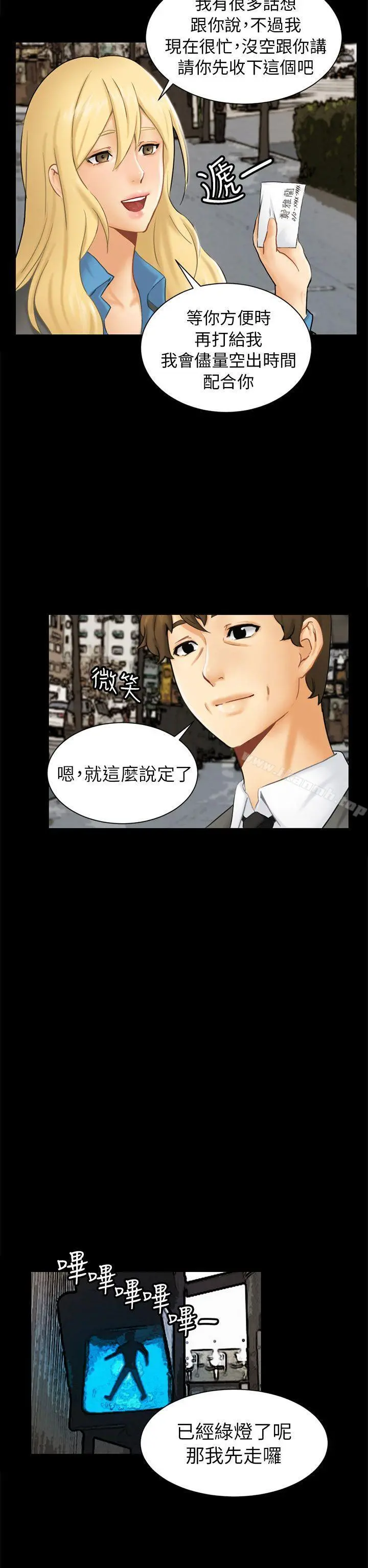 骗局 第2话动摇 第10页