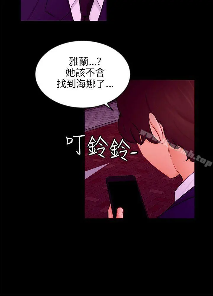 骗局 第20话復仇 第18页
