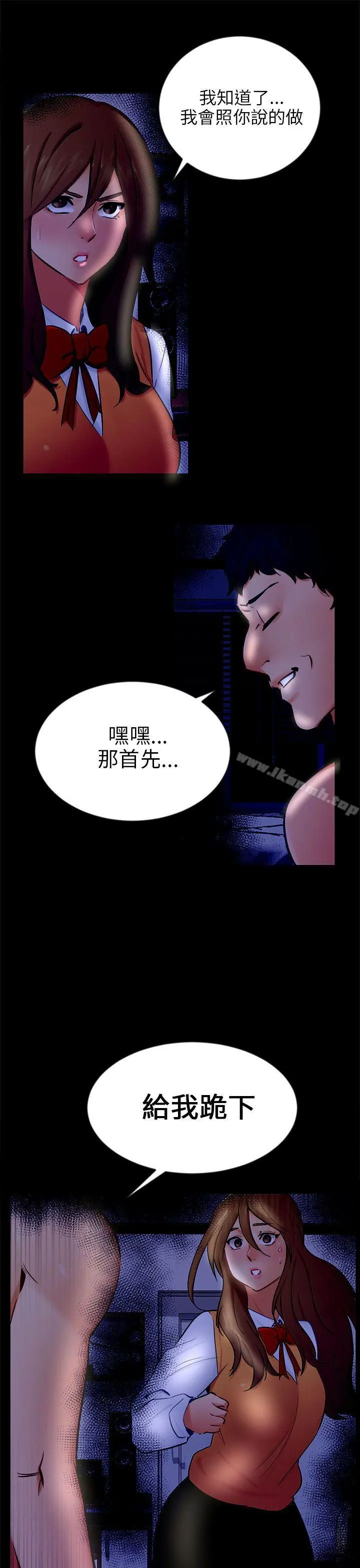 骗局 第20话復仇 第28页