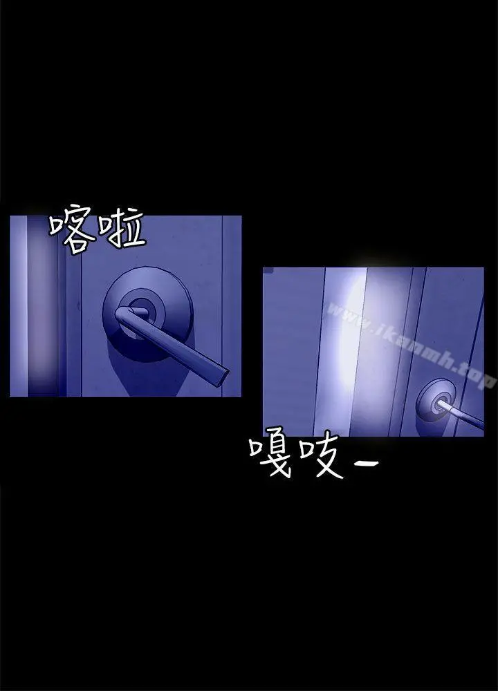 骗局 第20话復仇 第24页