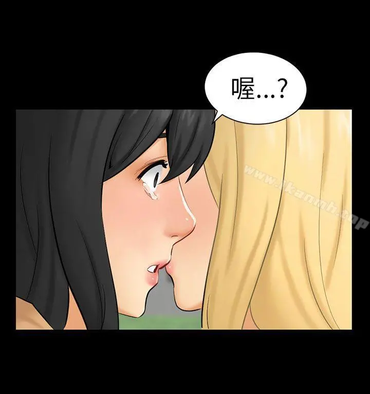 骗局 第8话裂痕 第24页