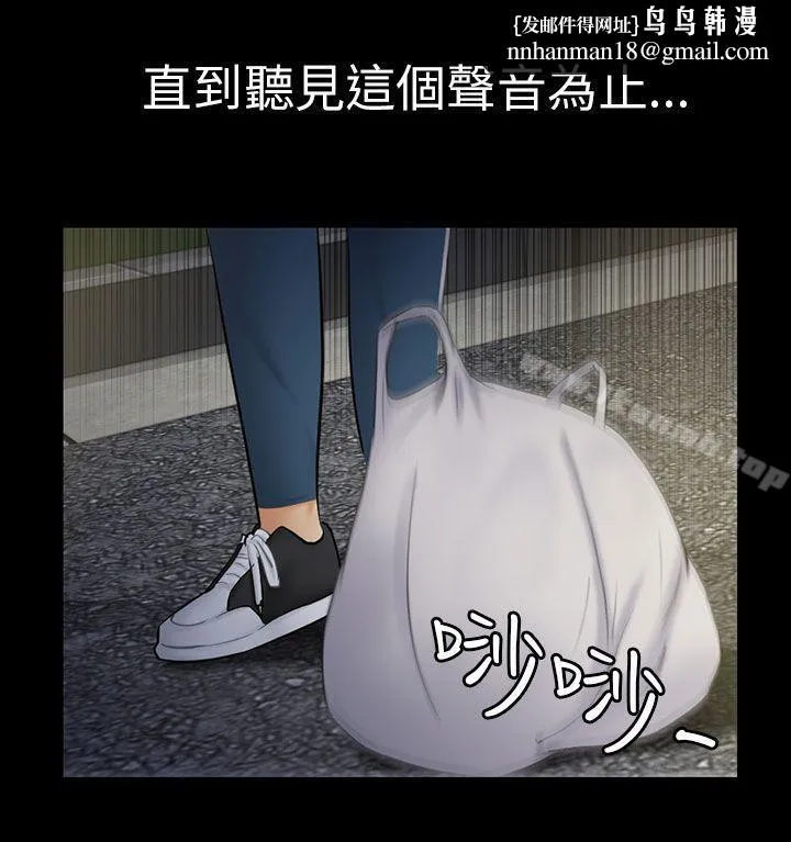 骗局 第8话裂痕 第16页