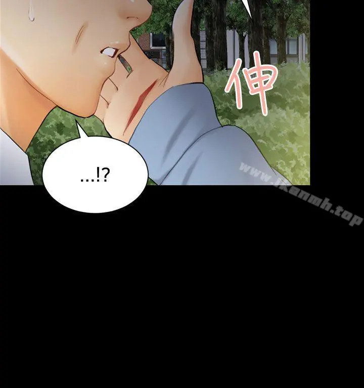 骗局 第8话裂痕 第8页