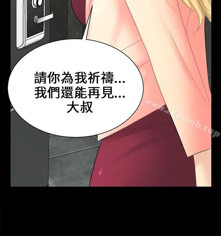 骗局 第4话密会 第32页