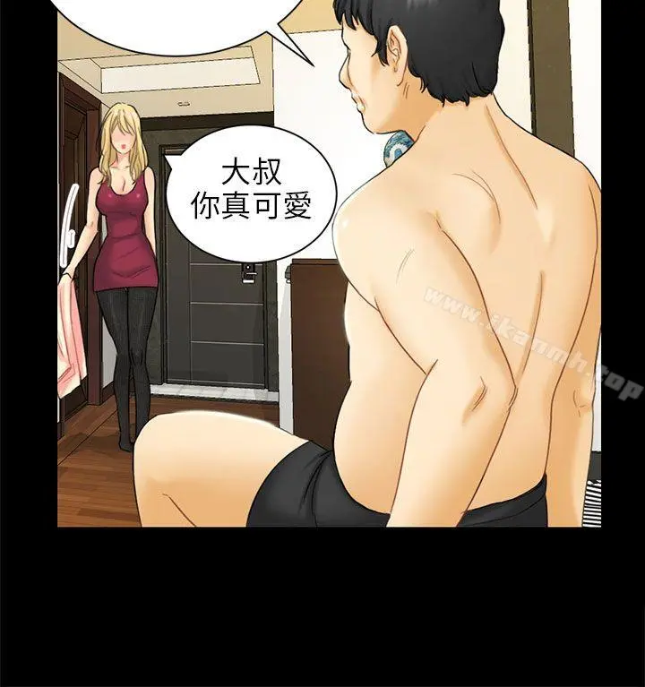 骗局 第4话密会 第8页