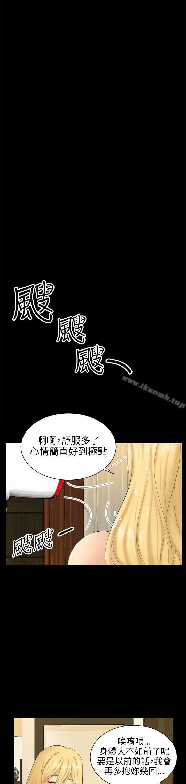 骗局 第4话密会 第27页