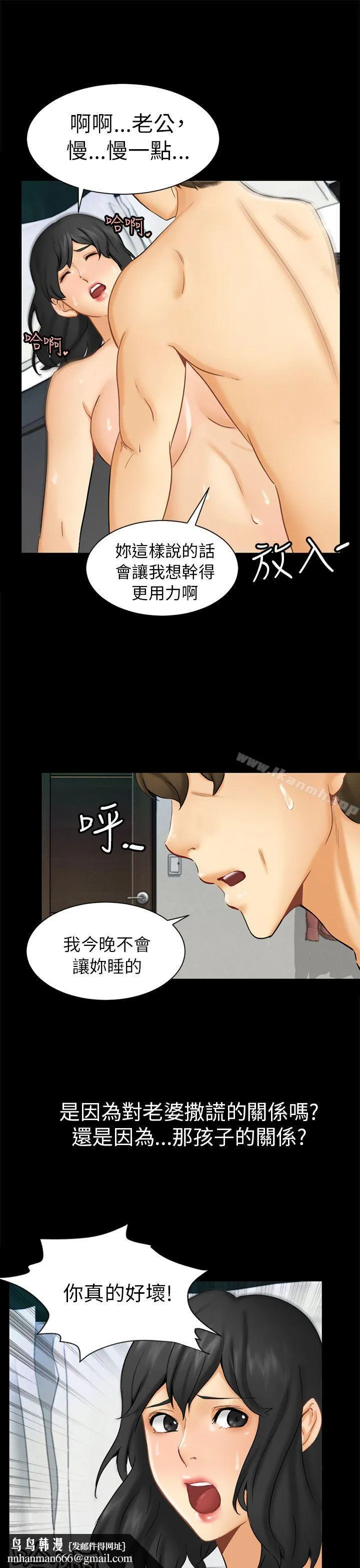 骗局 第1话重逢 第17页