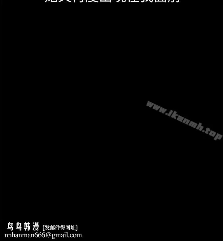 骗局 第1话重逢 第31页