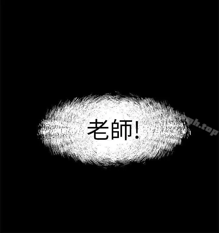骗局 第1话重逢 第12页