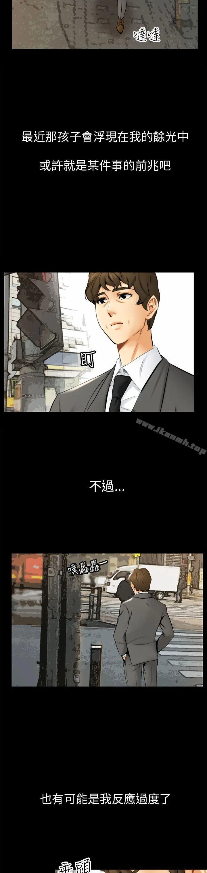 骗局 第1话重逢 第23页