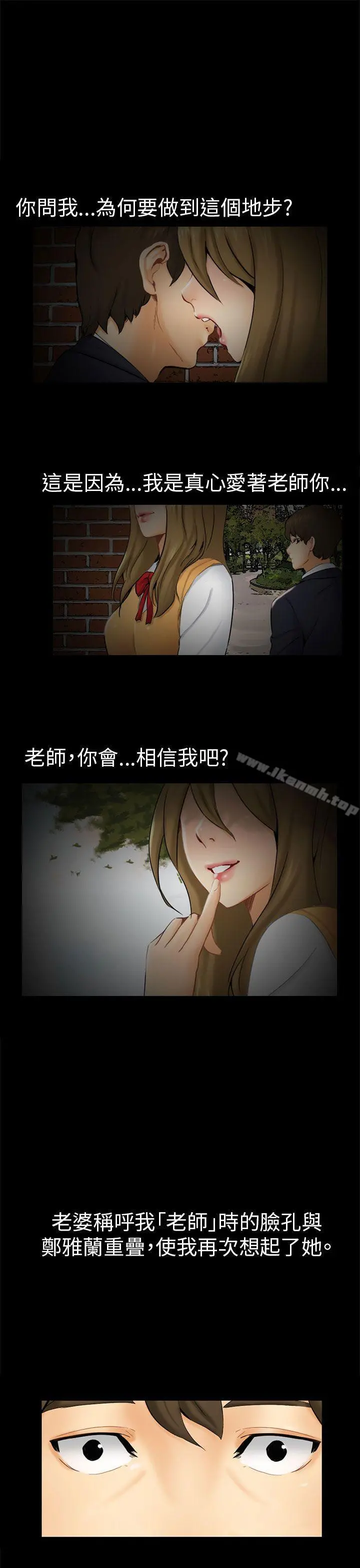 骗局 第1话重逢 第13页