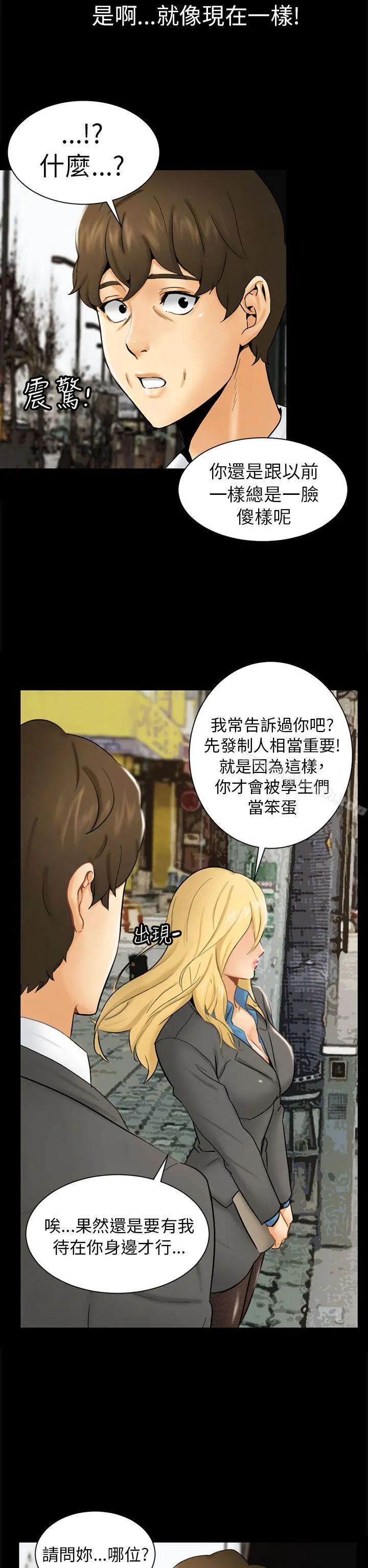 骗局 第1话重逢 第26页