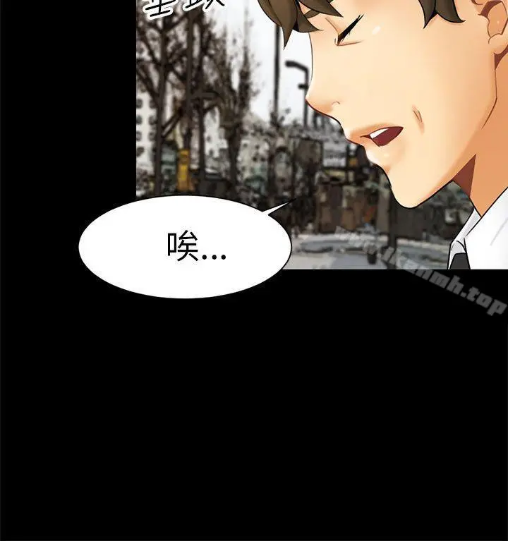 骗局 第1话重逢 第24页