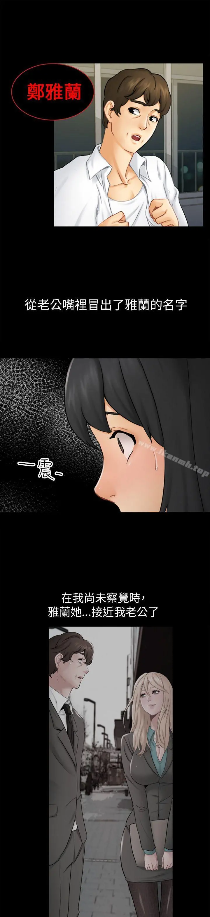 骗局 第13话大城 第13页