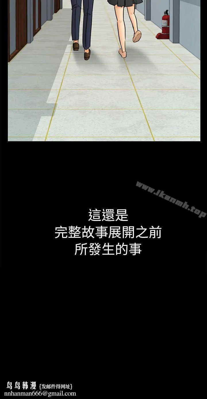 骗局 第13话大城 第36页
