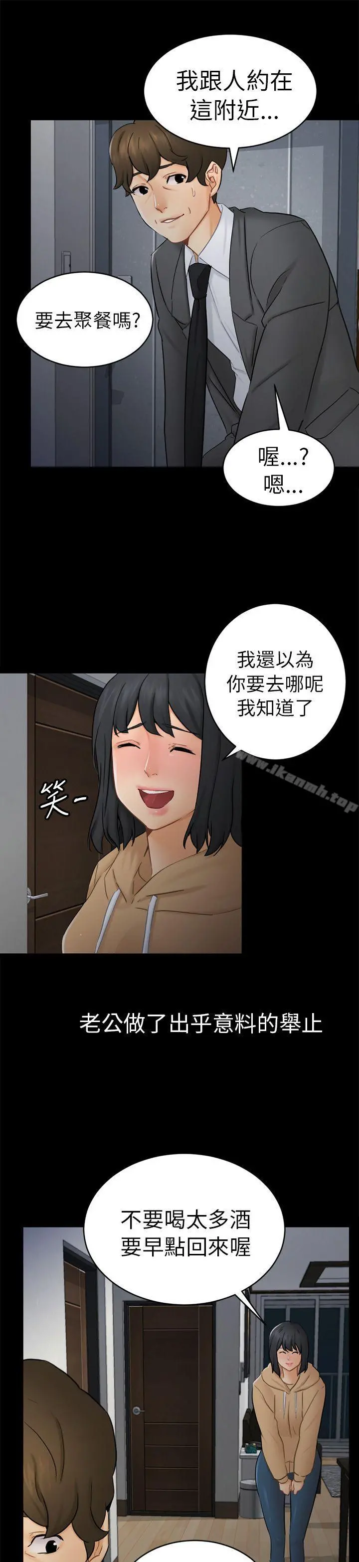 骗局 第13话大城 第22页