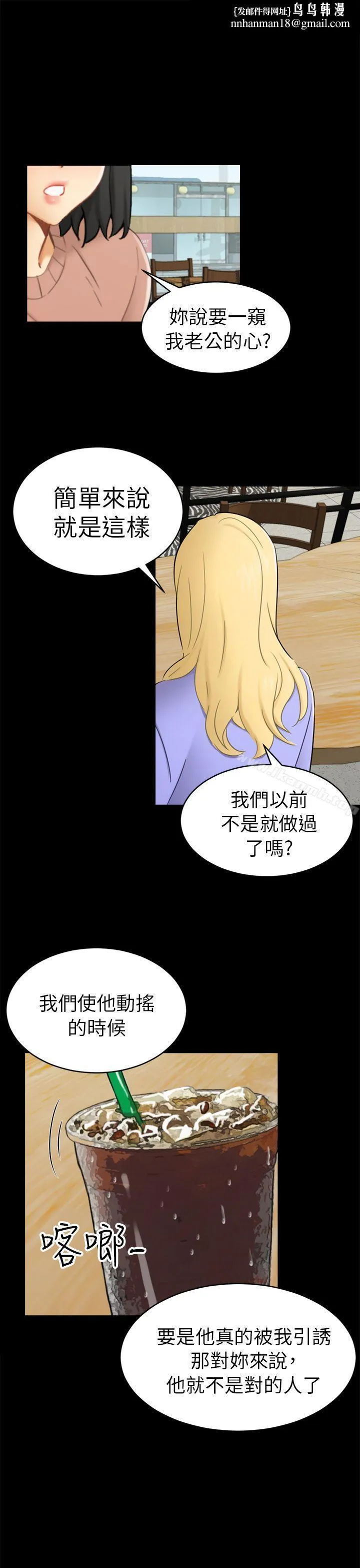 骗局 第13话大城 第1页