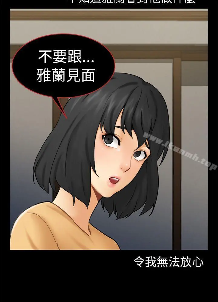 骗局 第13话大城 第15页