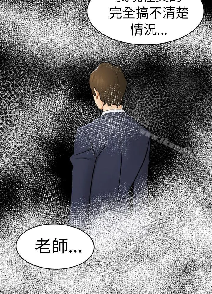 骗局 第13话大城 第33页
