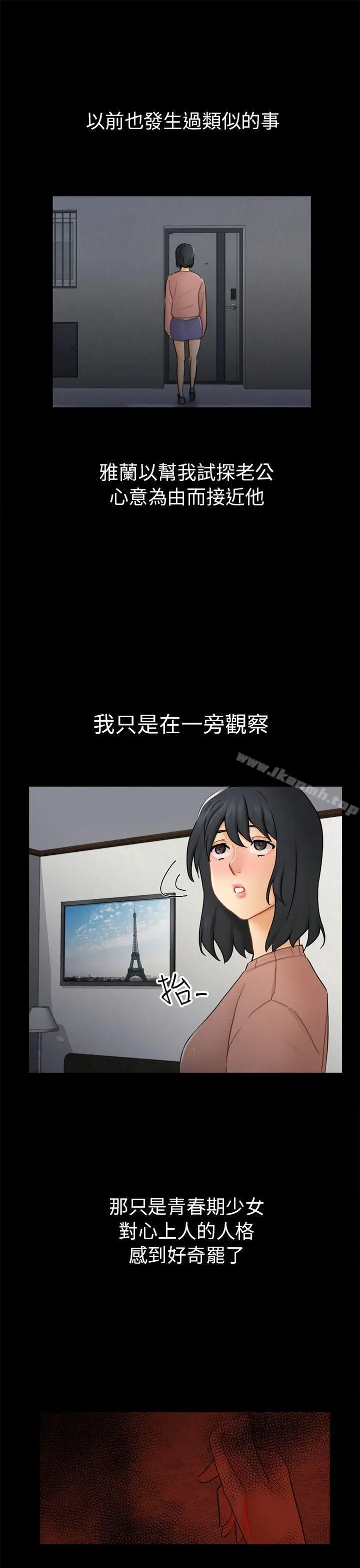 骗局 第13话大城 第7页