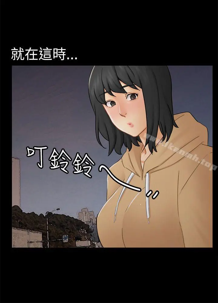 骗局 第13话大城 第24页