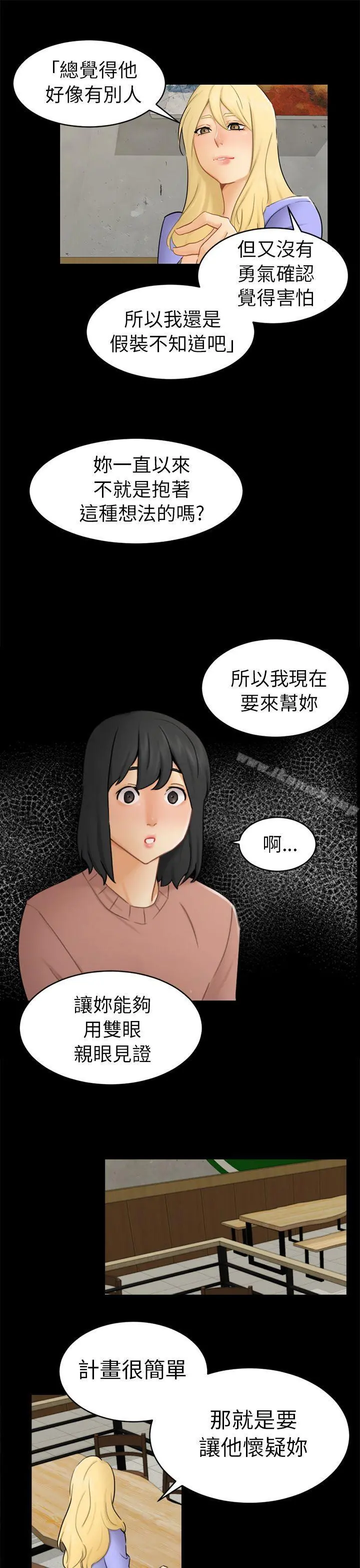 骗局 第13话大城 第4页