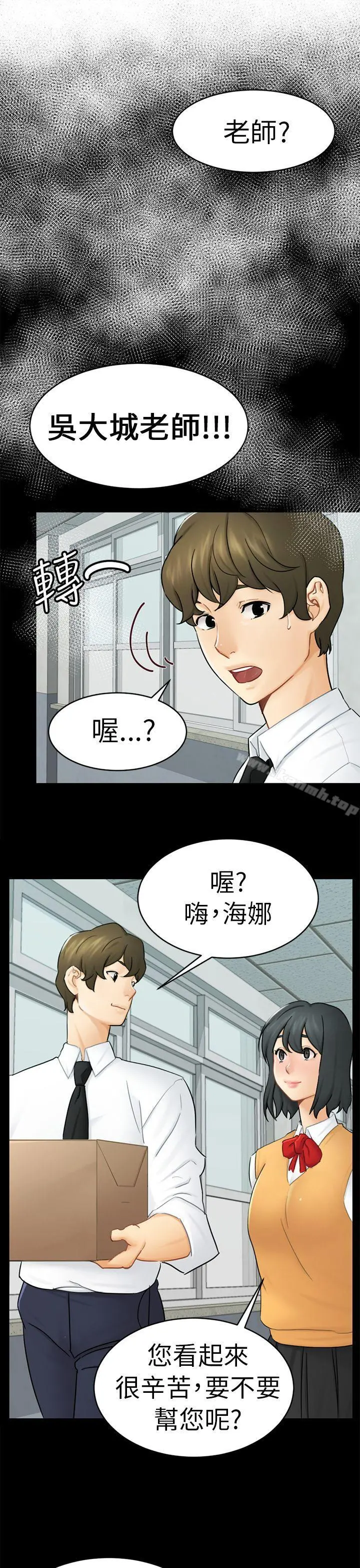 骗局 第13话大城 第34页