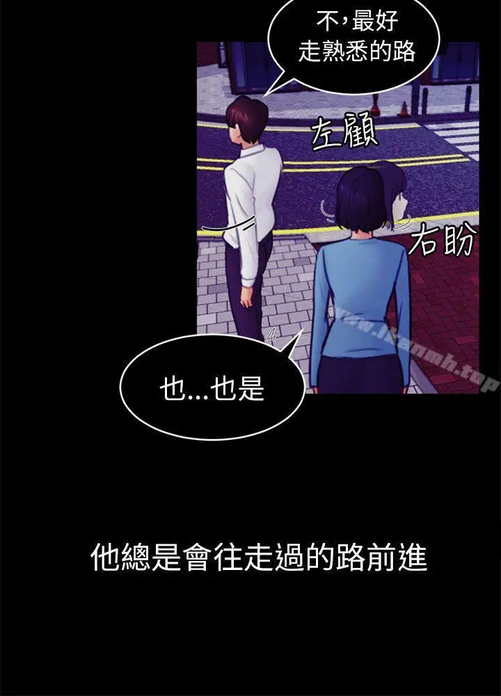 骗局 第12话朋友 第3页