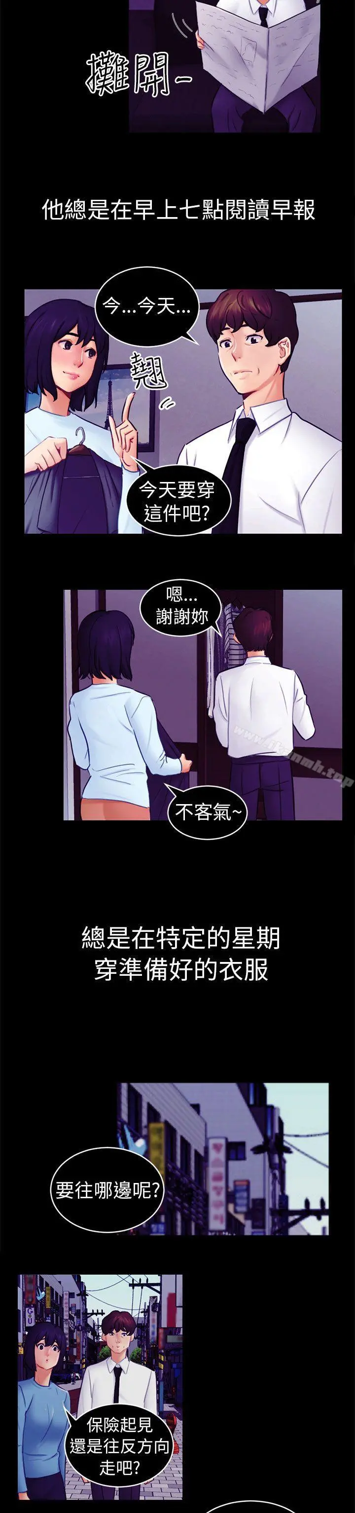 骗局 第12话朋友 第2页