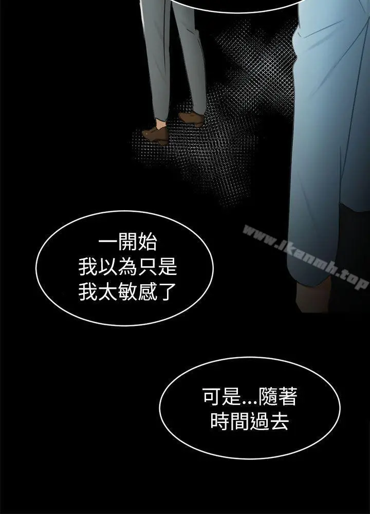 骗局 第12话朋友 第24页