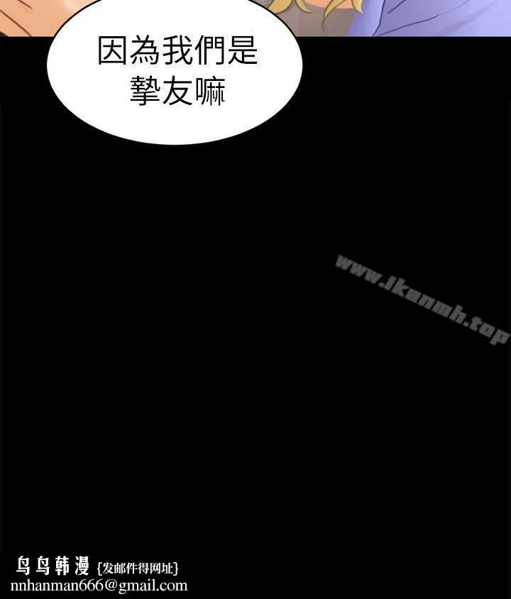 骗局 第12话朋友 第27页