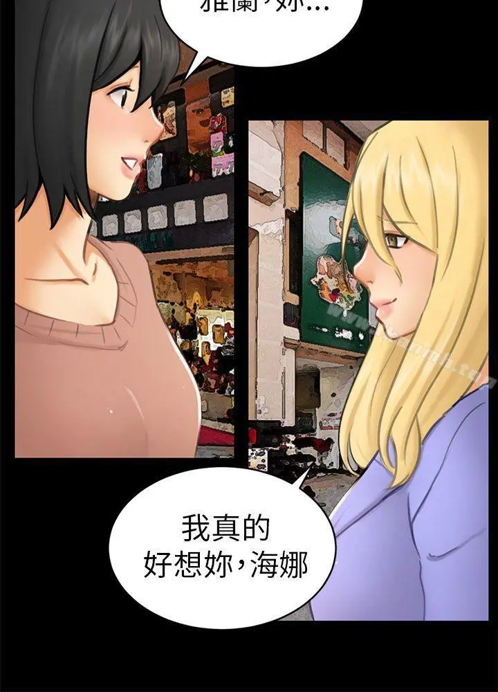 骗局 第12话朋友 第12页