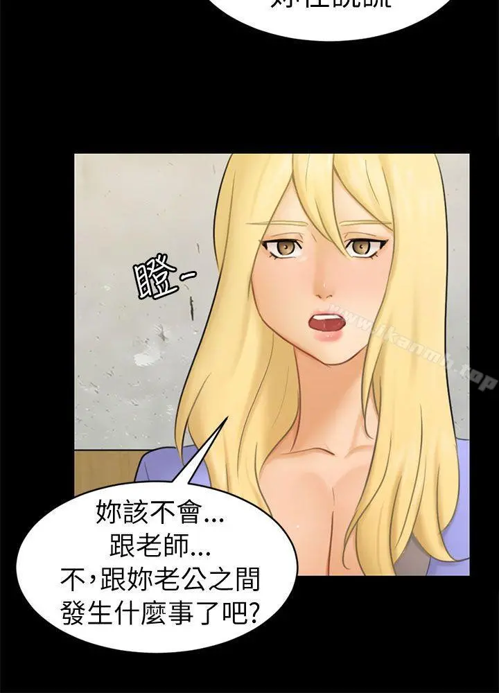 骗局 第12话朋友 第21页